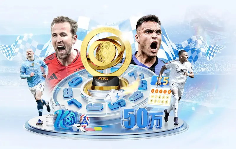 中国观众如何观看2026世界杯?转播权归属指南